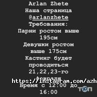 Дом моды Ажар Толеухан Алматы фото