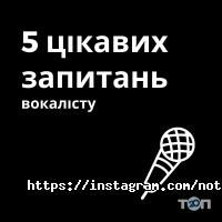 Музичні, художні школи Nota Bene фото