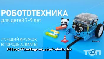 Компьютерные клубы RobotX фото