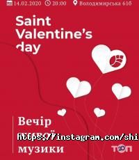 Ресторани Шишка фото