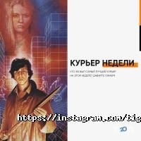 Тигр, курьерская служба экспресс-доставки фото
