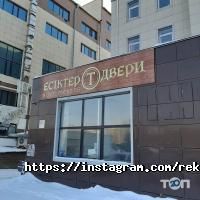 Рекламные, издательские, информационные услуги Северное Сияние.kz фото