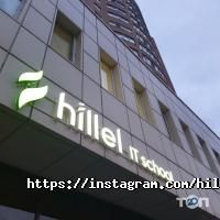 Hillel Харьков фото