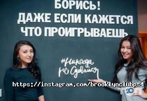 отзывы о BROOKLYN фото