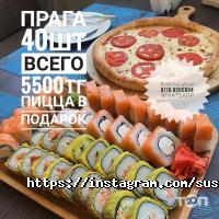sushi express astana Астана фото