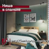 Тропша, ателье фото