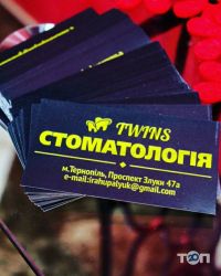 відгуки про Twins фото