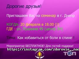 відгуки про Здоров'я нації фото