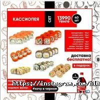 BlackSushi.kz Астана фото