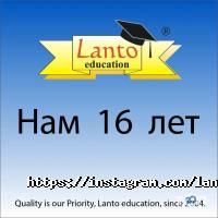 Lanto Education Алматы фото