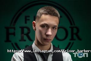 Frisor Barbershop Житомир фото