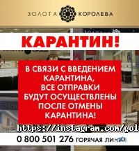 відгуки про Золота Королева фото