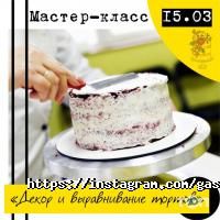 GastroSchool 18, кулинарная студия фото