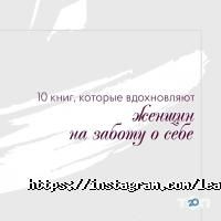Leanel beauty studio & showroom Дніпро фото