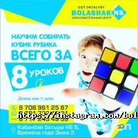 Bolashak NS, образовательный центр фото
