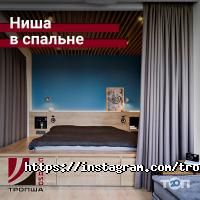 відгуки про Тропша фото