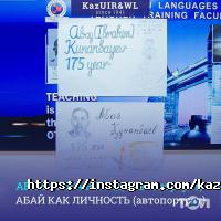 Казахский университет международных отношений и мировых языков им. Абылай хана отзывы фото
