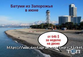Tours&Tickets, туристична агенція фото