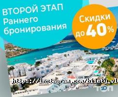 Билеты в лето Харьков фото