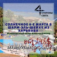 4 сторони світу Харків фото