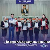 Казахский университет международных отношений и мировых языков им. Абылай хана отзывы фото