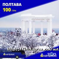 Автолюкс Харків фото