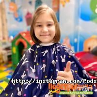 Підстригайка Запоріжжя фото