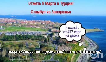 Tours&Tickets відгуки фото