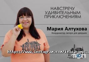 Детские лагеря и санатории Лела фото