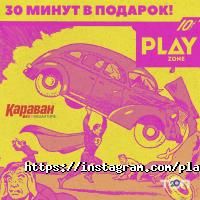 Play Zone Харків фото