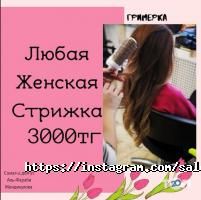 Гримерка отзывы фото