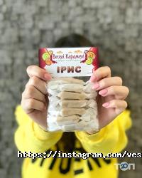 Веселі карамелі Дніпро фото