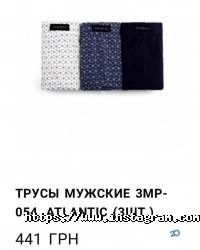 Atlantic, магазин одягу та взуття фото