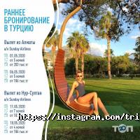 ТРИ А-тур отзывы фото