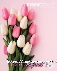 відгуки про Free Style фото