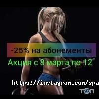 Фитнес центры Sparta GYM фото