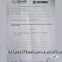 отзывы о Тантроникс Kz фото