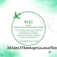 KAZNUR TRAVEL, туристическое агентство фото