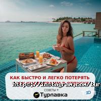 отзывы о Турлавка фото
