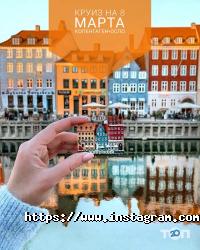 Travel with me Одеса фото