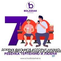 отзывы о Bolashak School  фото