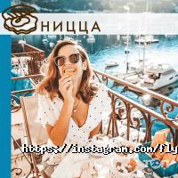 отзывы о Fly tour фото