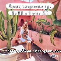Море турів відгуки фото