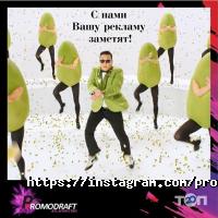 отзывы о PromoDraft фото