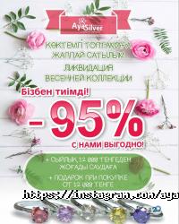 Ювелирные магазины Aya Silver фото