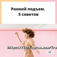 FREE WAY отзывы фото