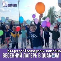 Quantum Астана фото