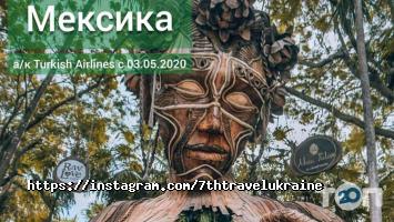 відгуки про 7th Travel фото