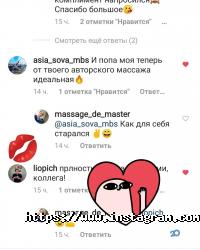 Масажні салони Stop целюліт фото