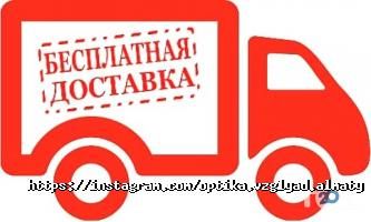 отзывы о ОПТИКА ВЗГЛЯД фото